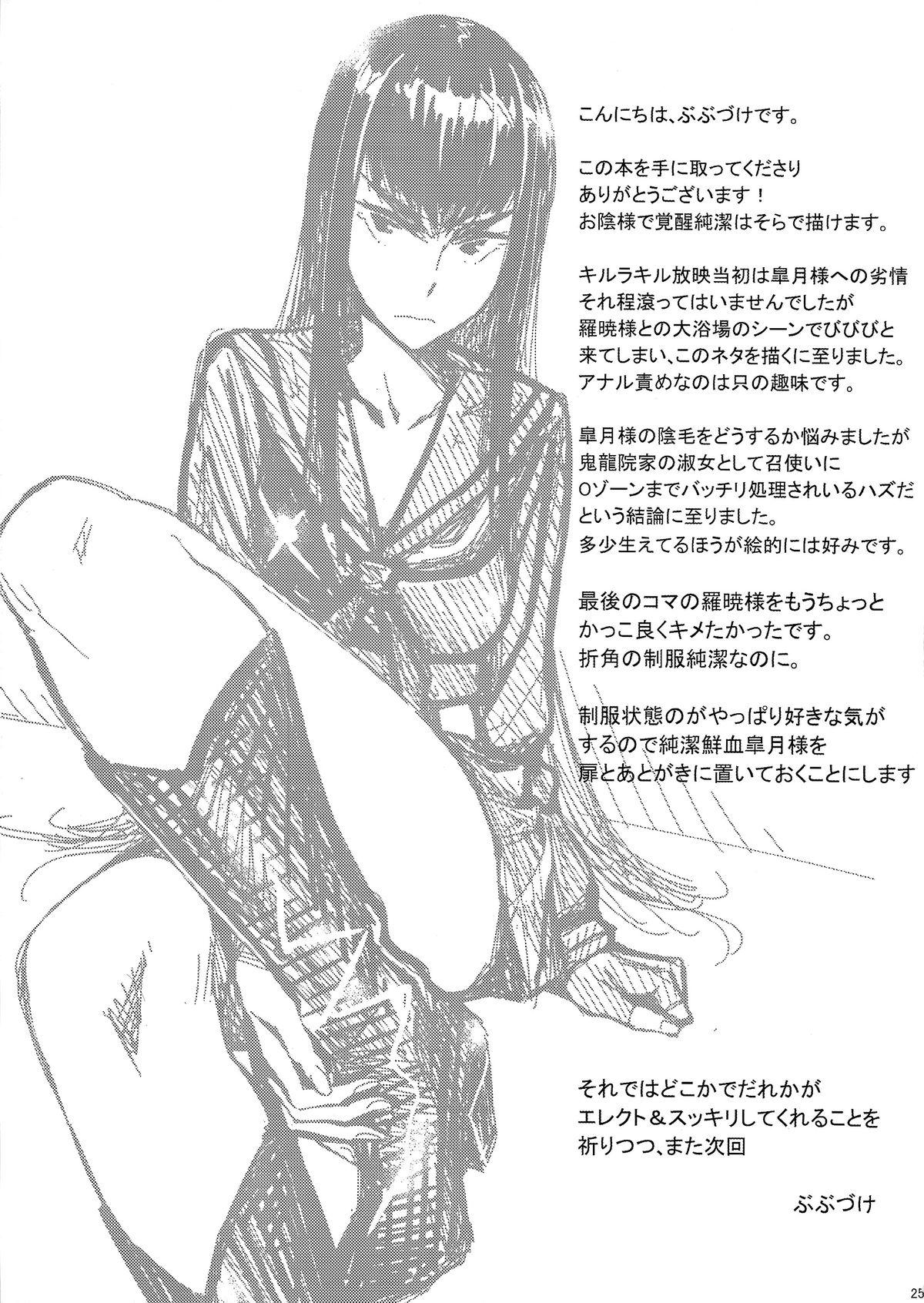 Sologirl Bakui Junketsu - Kill la kill Pornstars - Page 25