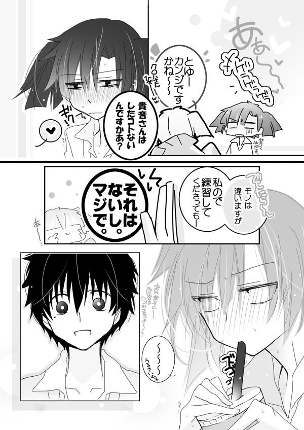 Lesbiansex Takane ga Ganbari tai - Kagerou project Rough Fuck - Page 6