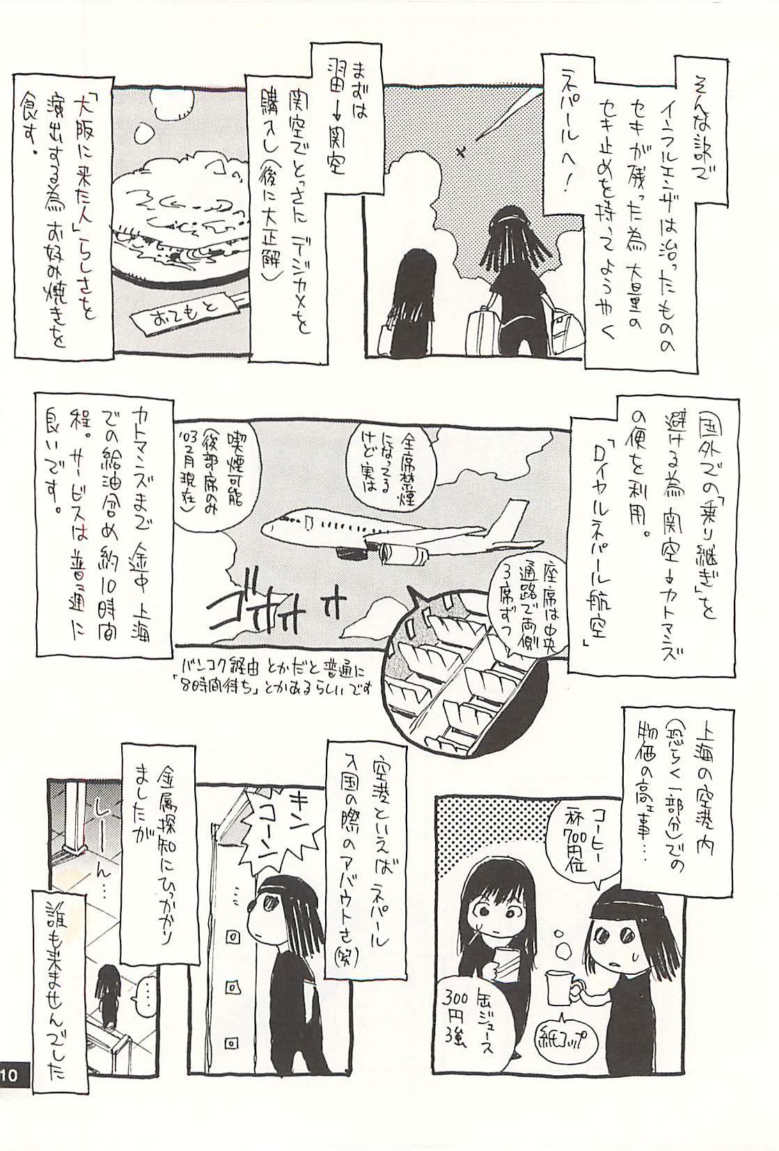 Flaca Nouzui Kawaraban Hinichijoutekina Nichijou NEPAL-hen Highschool - Page 9