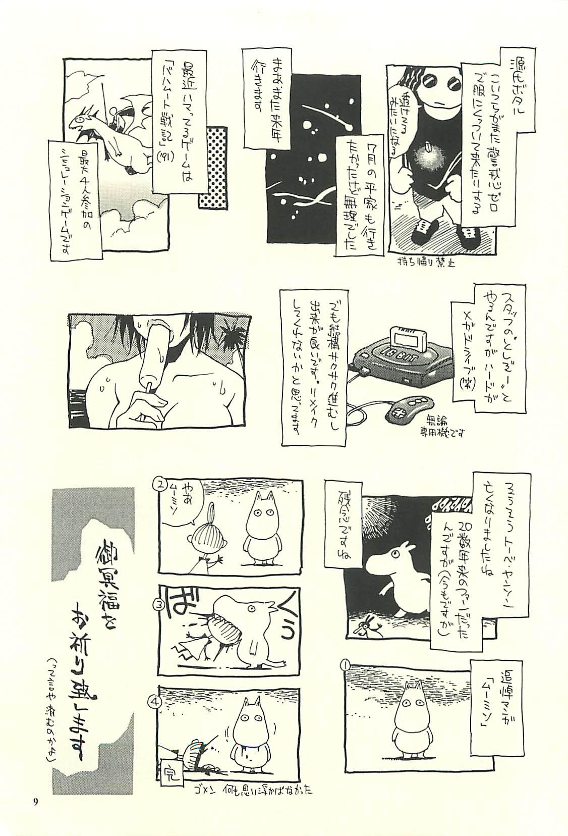 Family Sex Nouzui Kawaraban Hinichijoutekina Nichijou II Kashima - Page 8