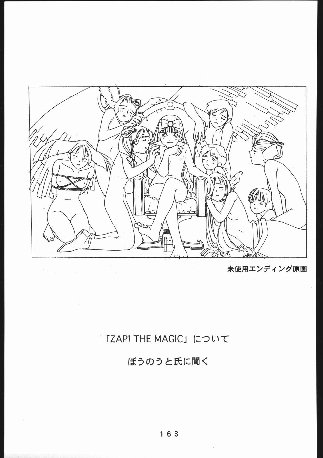 (一般画集) [TOPCAT] 書籍 [ぼうのうと 原画集 サークルぼうのうと] ZAP! THE MAGIC 原画集 163