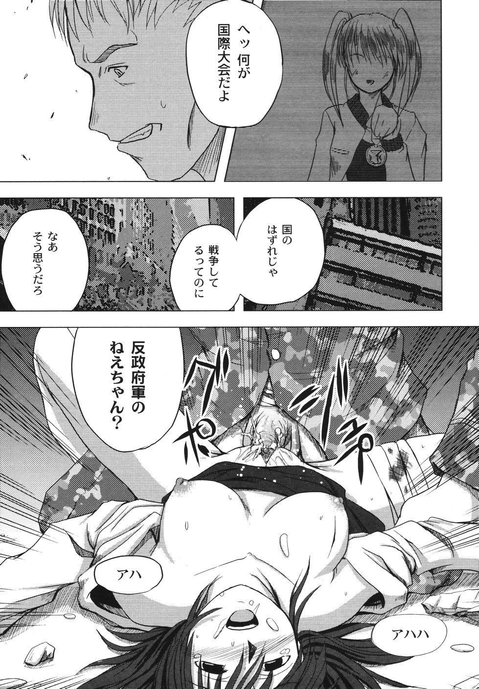 Gozo Hagane no Otome - Steel Maiden Rico - Page 13