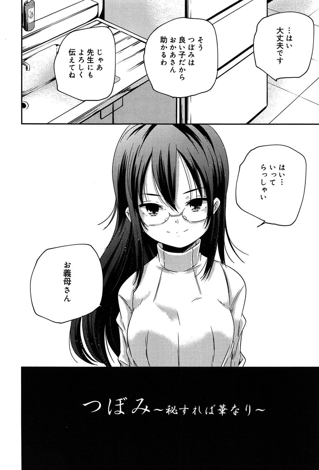 Stockings Rakuen no Kajitsu - The Fruit in the Garden of Eden Longhair - Page 12