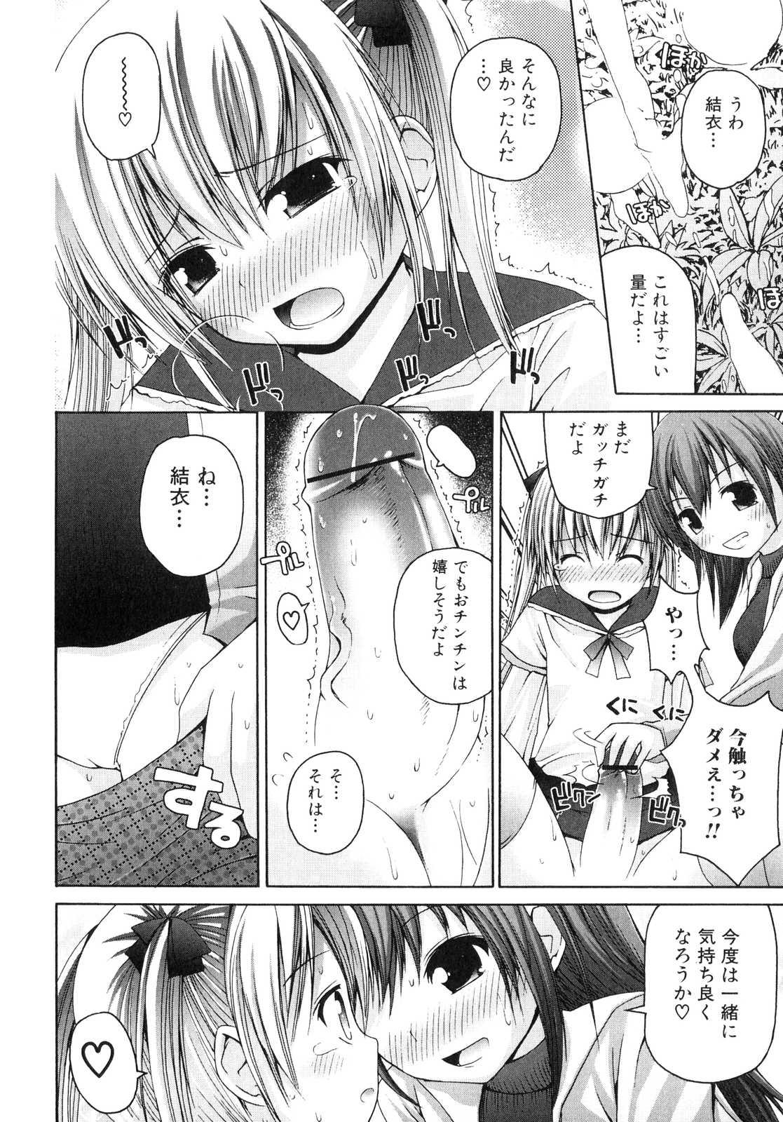Brother Sister yui PureHeart Mamada - Page 10