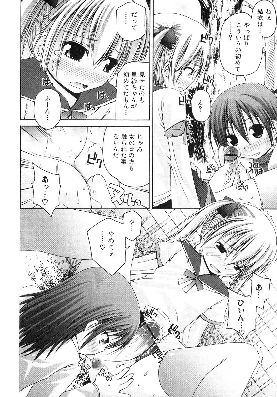 Rabuda yui PureHeart Cheating - Page 8