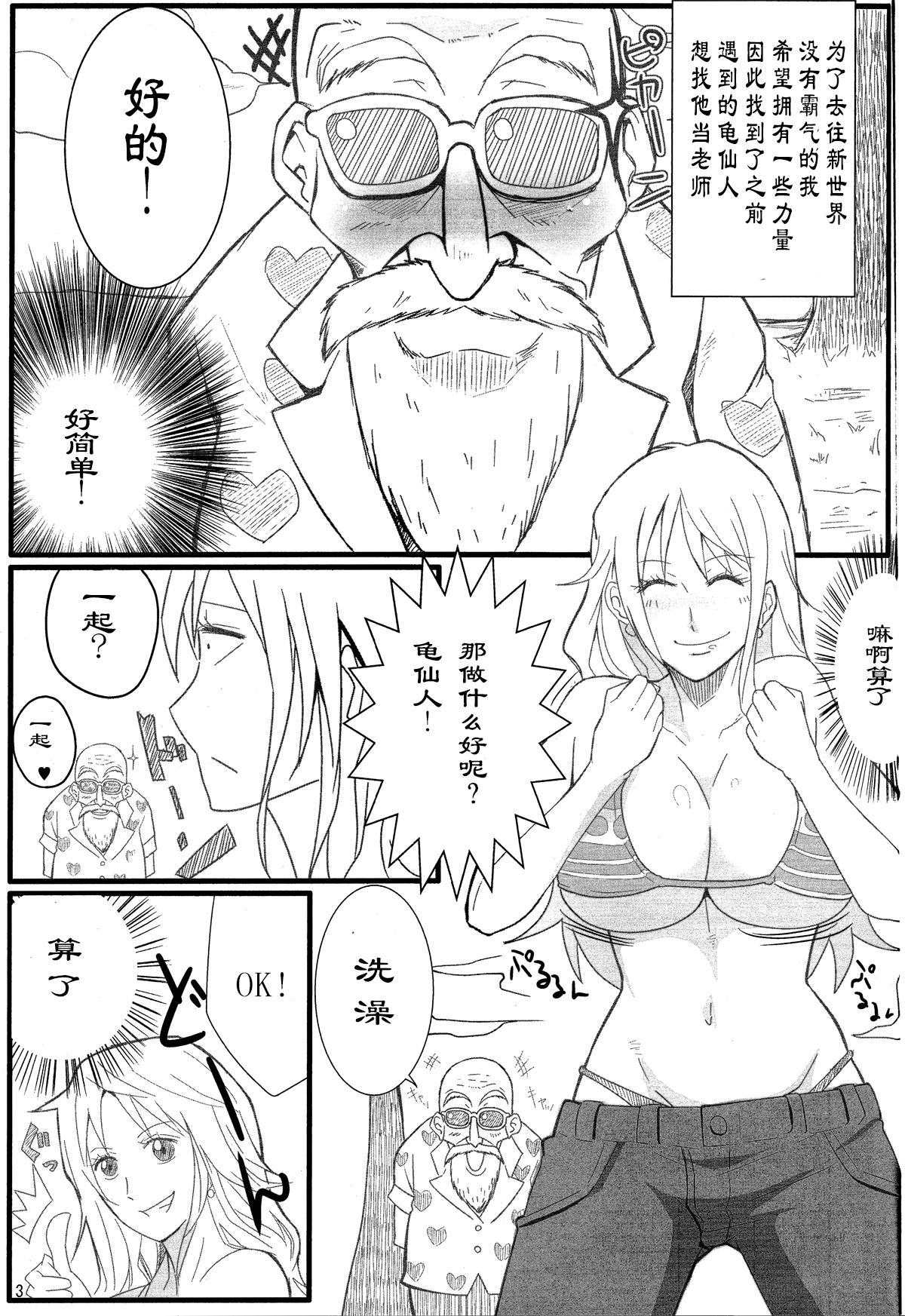 Hole Benten Kairaku 24 Nami Nori Kame - One piece Dragon ball Machine - Page 2