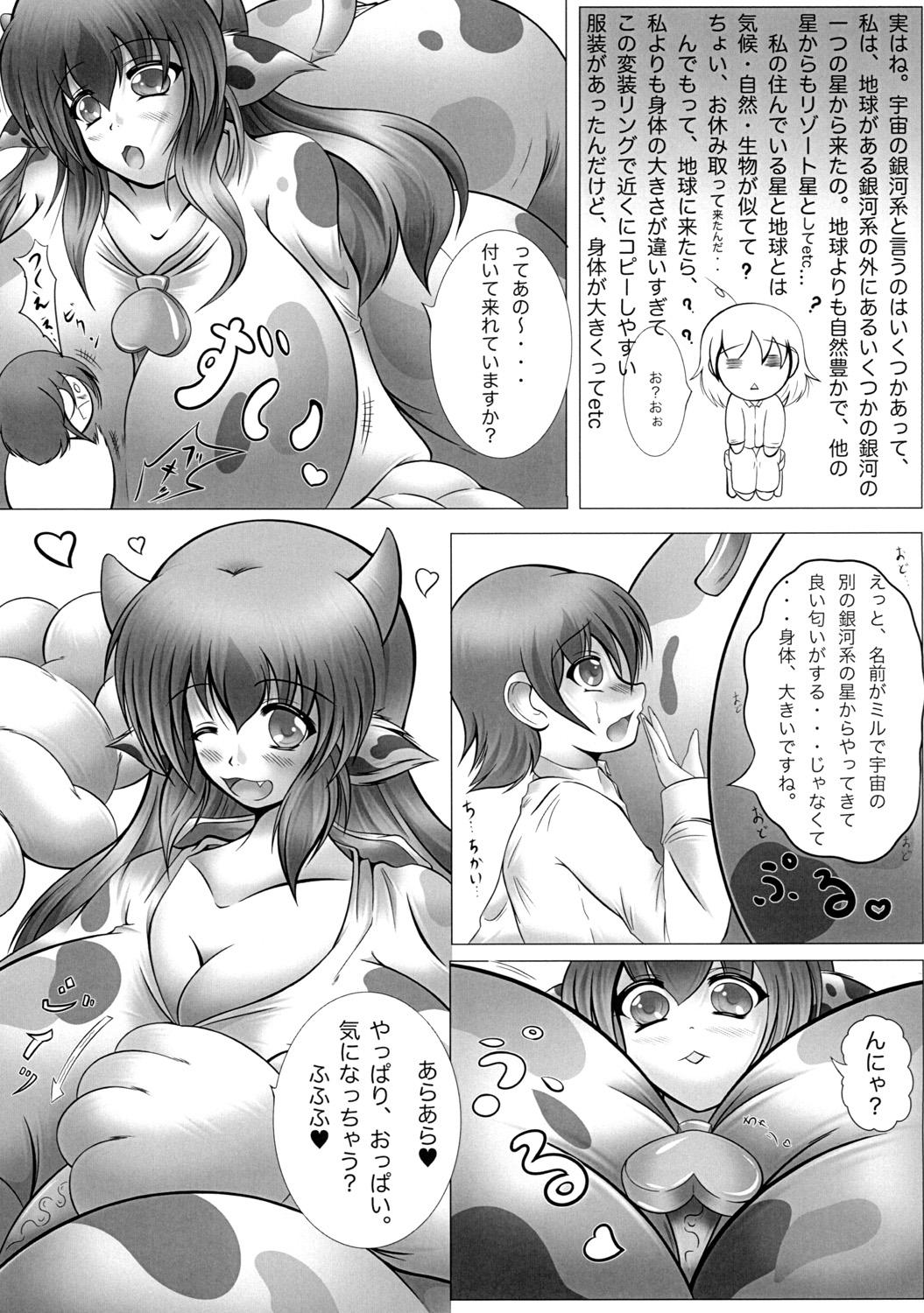 Anal Gape Uchuujin wa Ushi Musume Bedroom - Page 4