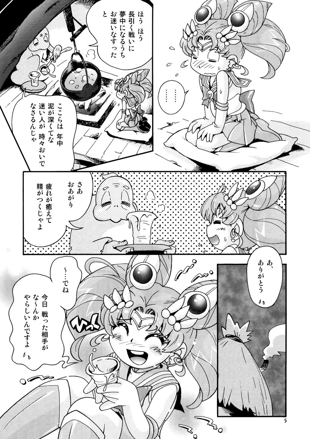 India Chiccha na Bishoujo Senshi 4 - Sailor moon Gaycum - Page 5