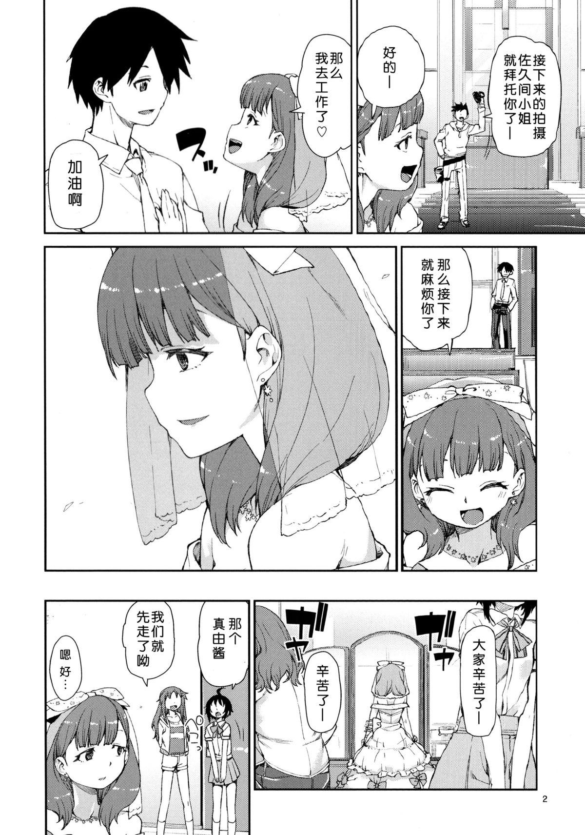 Sex Toy Mayu wa Sore Dake de Manzoku desu - The idolmaster Cum Swallowing - Page 5