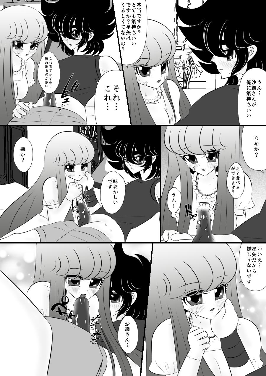 Clothed Sex Mondai - Saint seiya Gay Kissing - Page 12