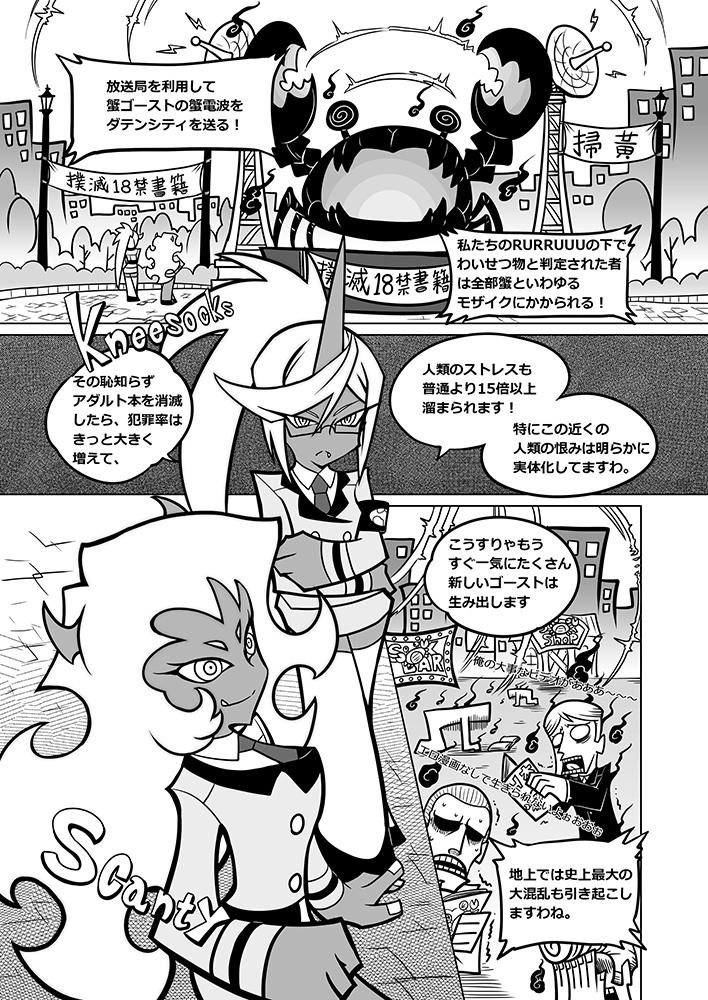 De Quatro Sakuga houkai - Panty and stocking with garterbelt Dick Suck - Page 7