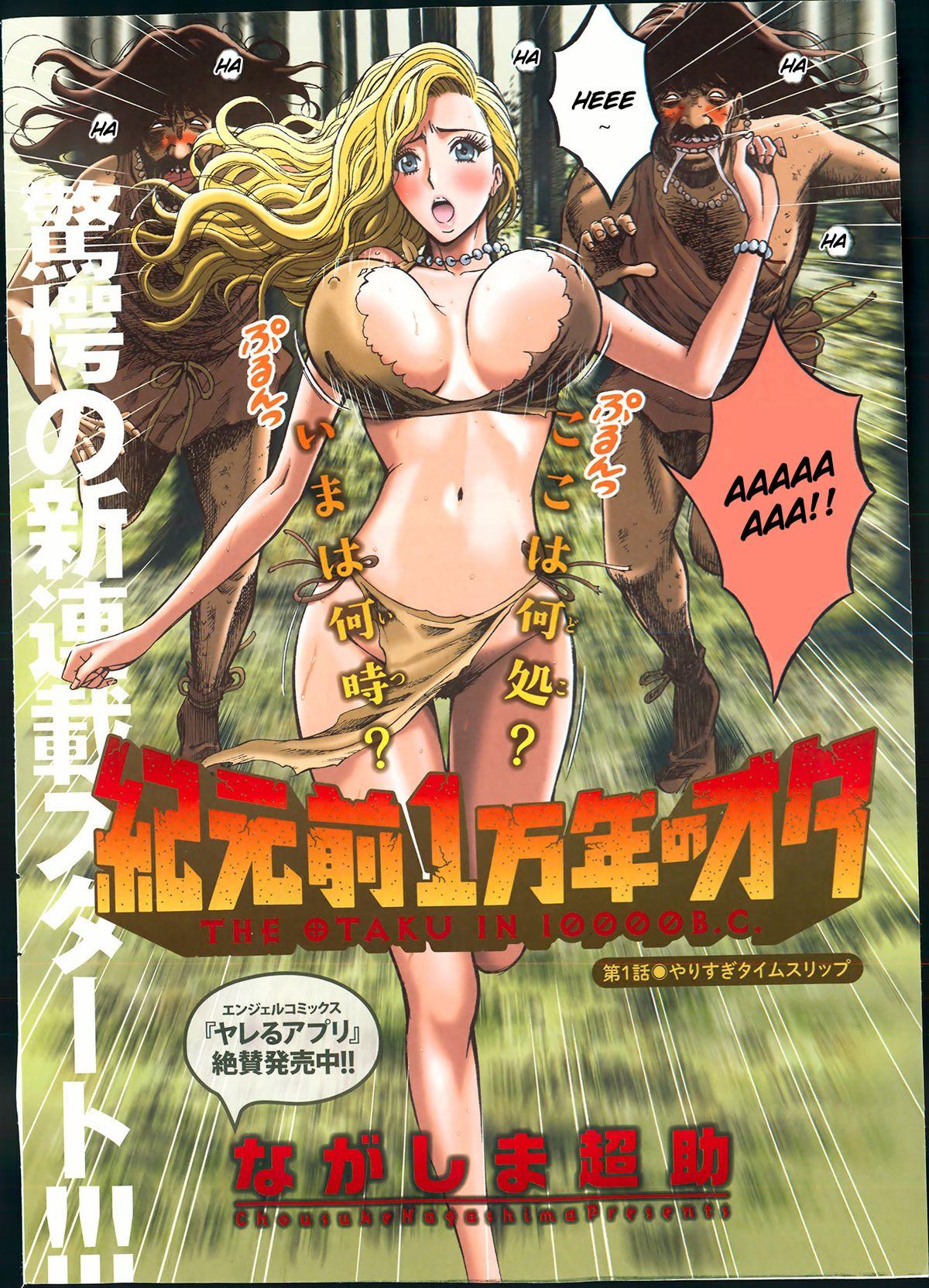 Pornstar Kigenzen 10000 Nen no Ota | The Otaku in 10,000 B.C. Ch. 1-9 Celeb - Picture 1