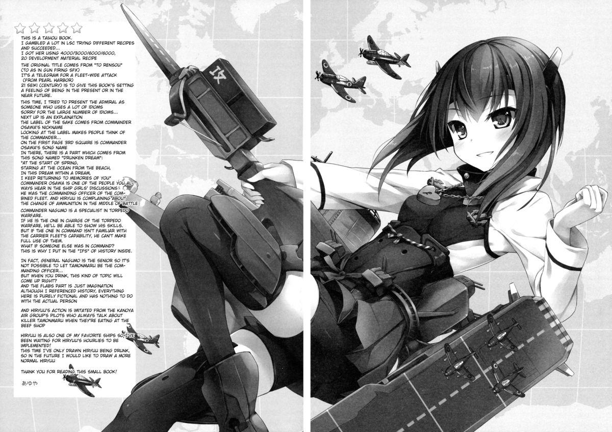 18 Porn 21 Seiki to Rensou - Kantai collection Assgape - Page 22