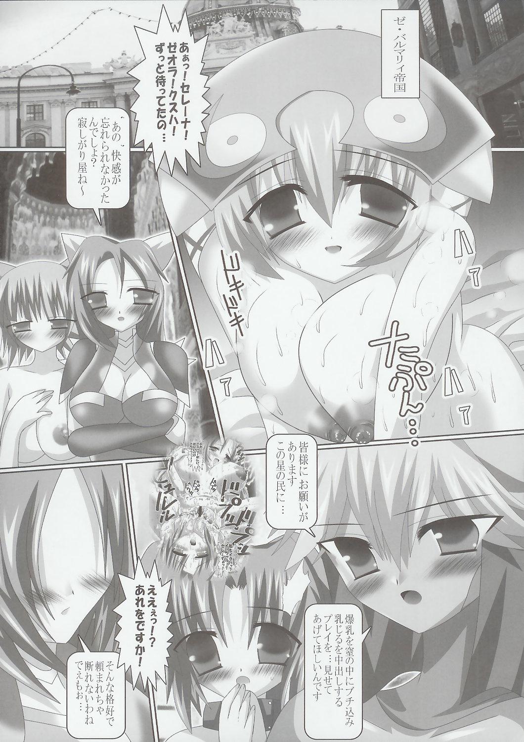 Naked Sluts Kyousei Shutsugeki Bakunyuu Shoutai - Super robot wars Indo - Page 4