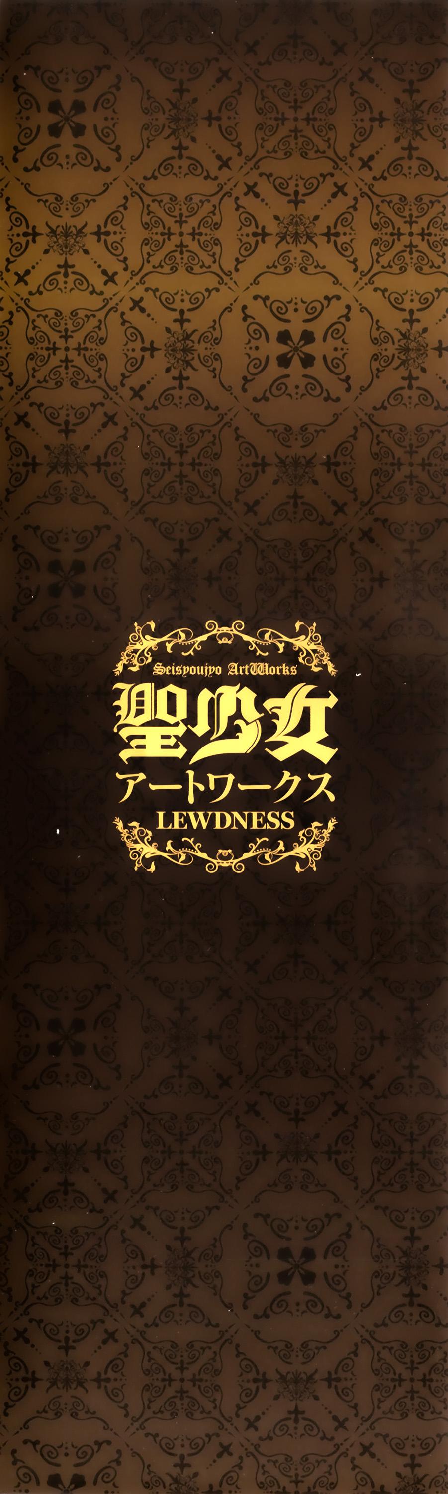 LEWDNESS 4