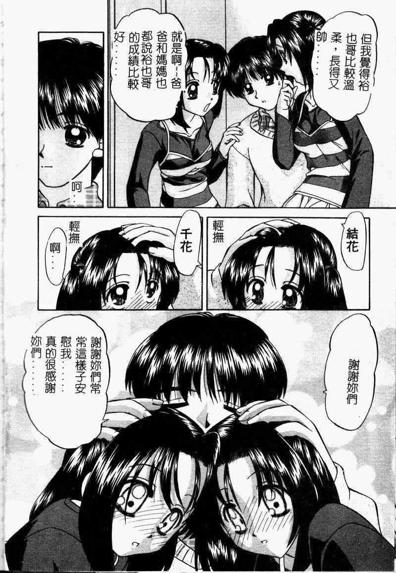 Bigbutt Rankou Enikki Double Penetration - Page 11