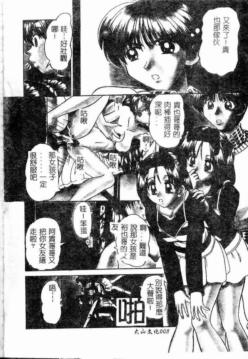 Bigbutt Rankou Enikki Double Penetration - Page 9