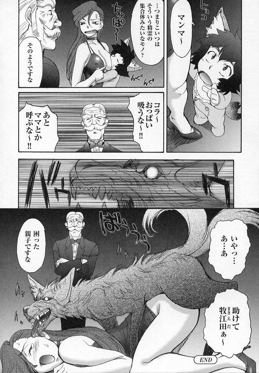 Group Shamanic Celeb Harae Nehan Dengekisen Tites - Page 34