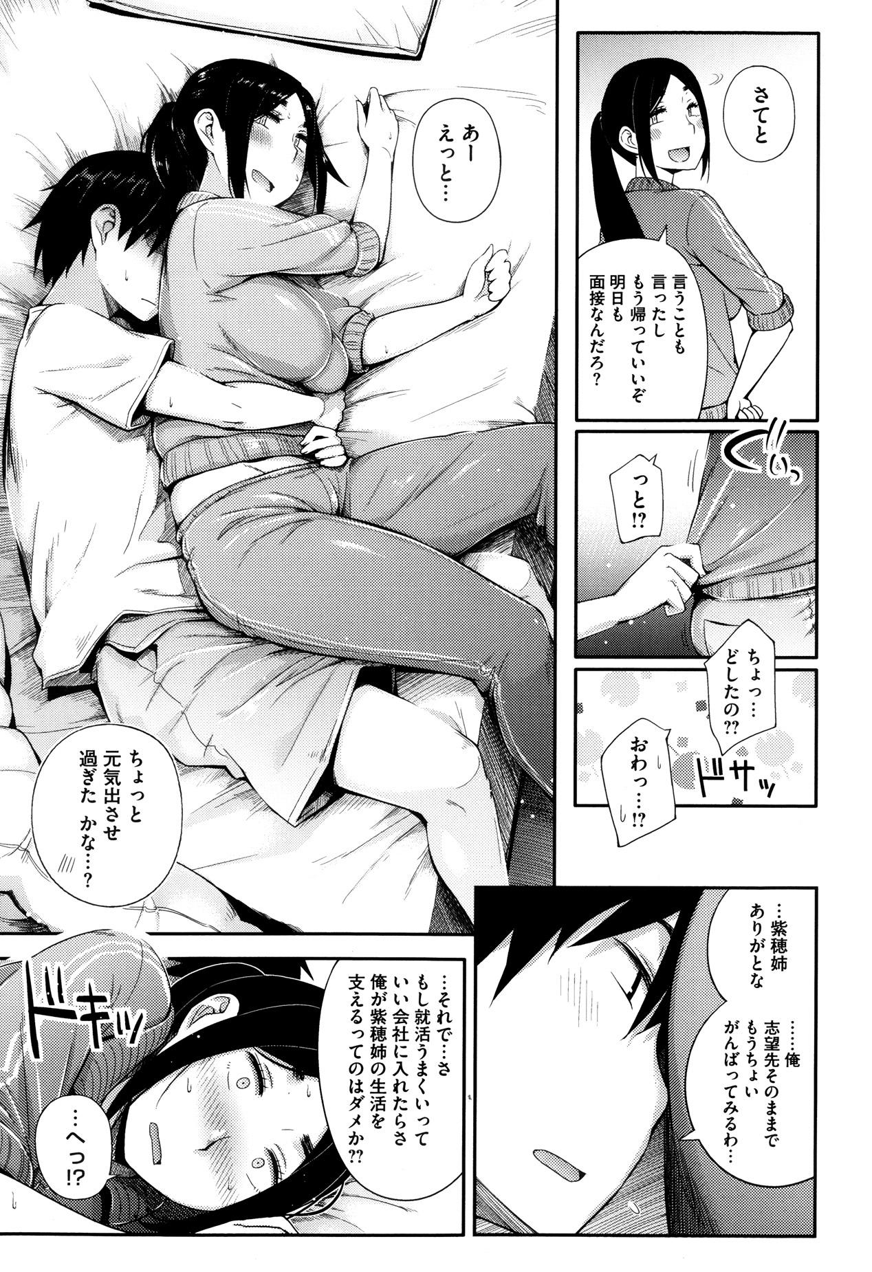 Mojada Yaritai Koto o Yarimashou Ch.1-2 Panty - Page 11