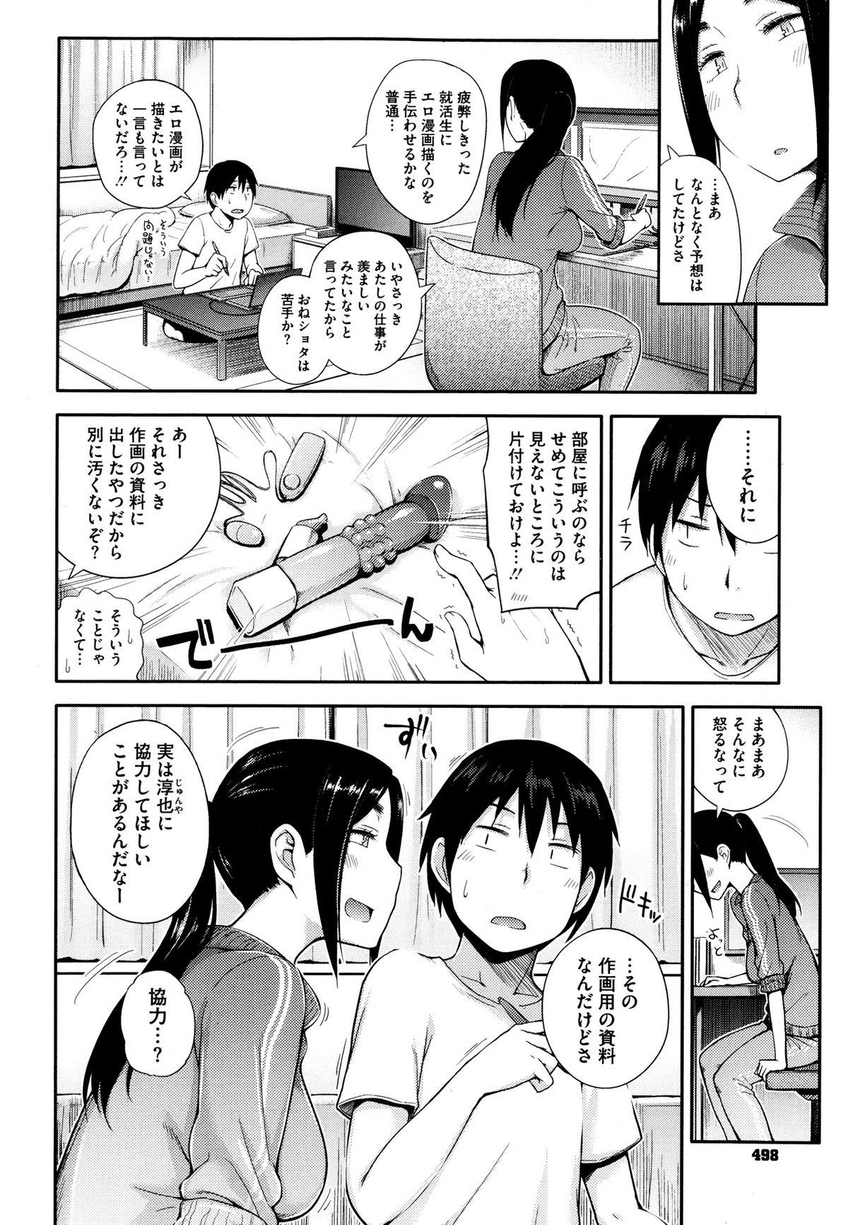 Ballbusting Yaritai Koto o Yarimashou Ch.1-2 Gay Boys - Page 4