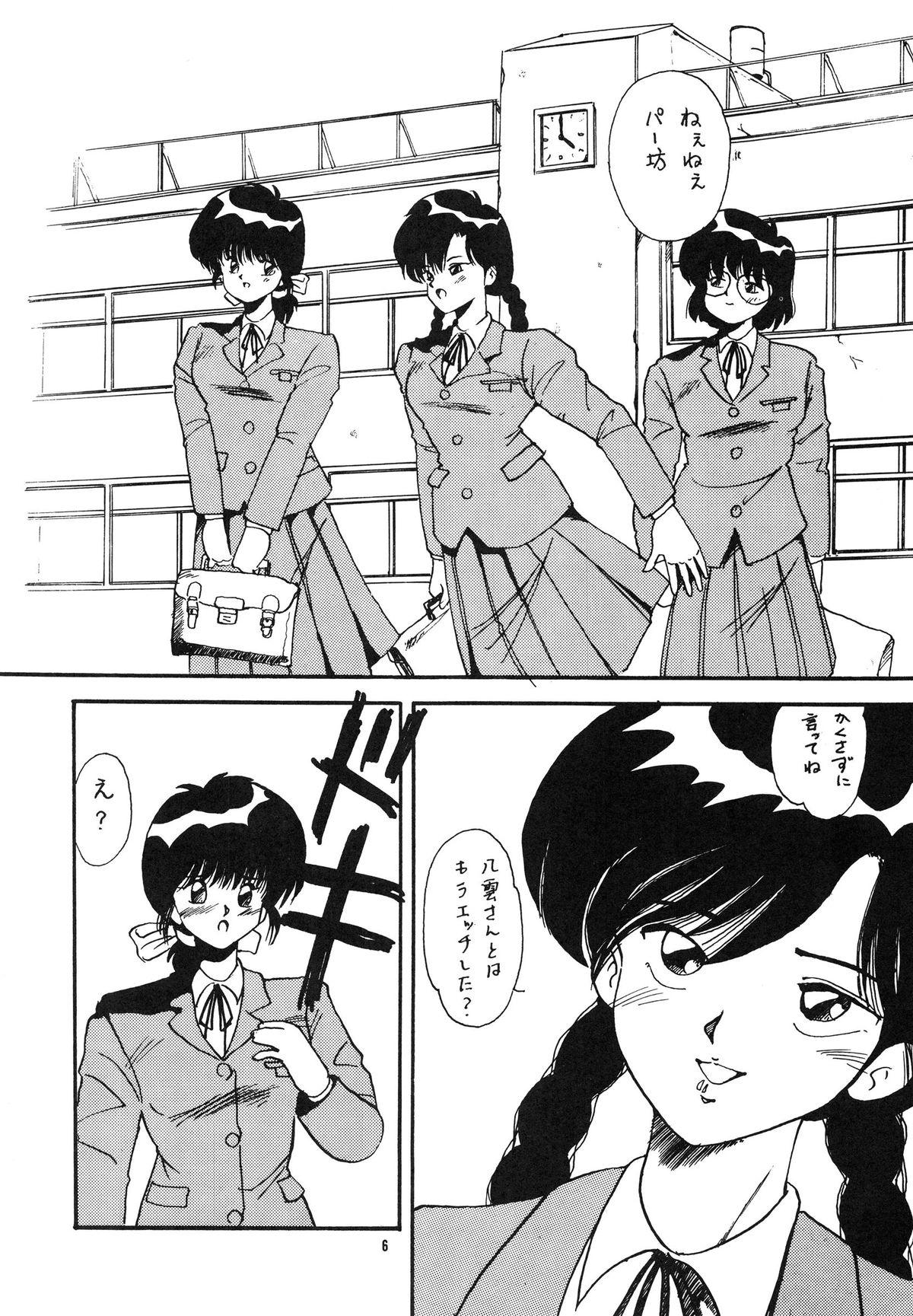 Girl Get Fuck OUTER WORLD - Fushigi no umi no nadia 3x3 eyes Transgender - Page 8
