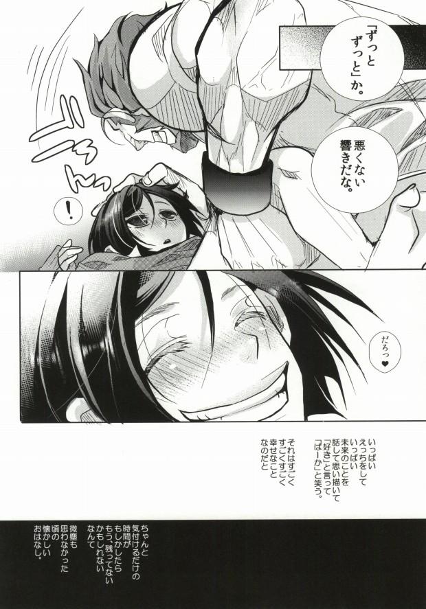 Blowjob Rider Gumi ga Chucchu Love Love shiteru dake no Ohanashi - Fate zero Free - Page 11