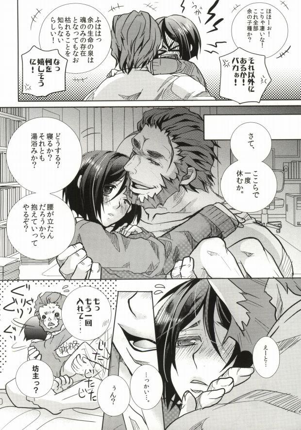 Dick Sucking Rider Gumi ga Chucchu Love Love shiteru dake no Ohanashi - Fate zero Rope - Page 9