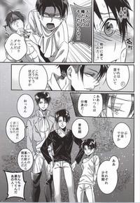 Heichou Harem!? 9