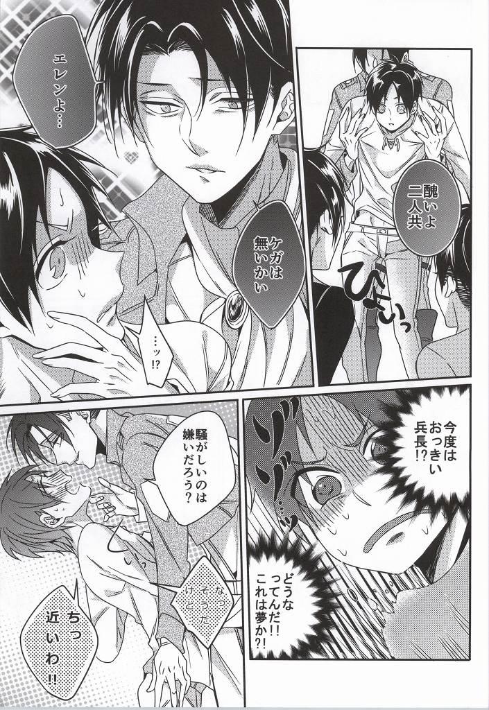 Wet Heichou Harem!? - Shingeki no kyojin Bailando - Page 8