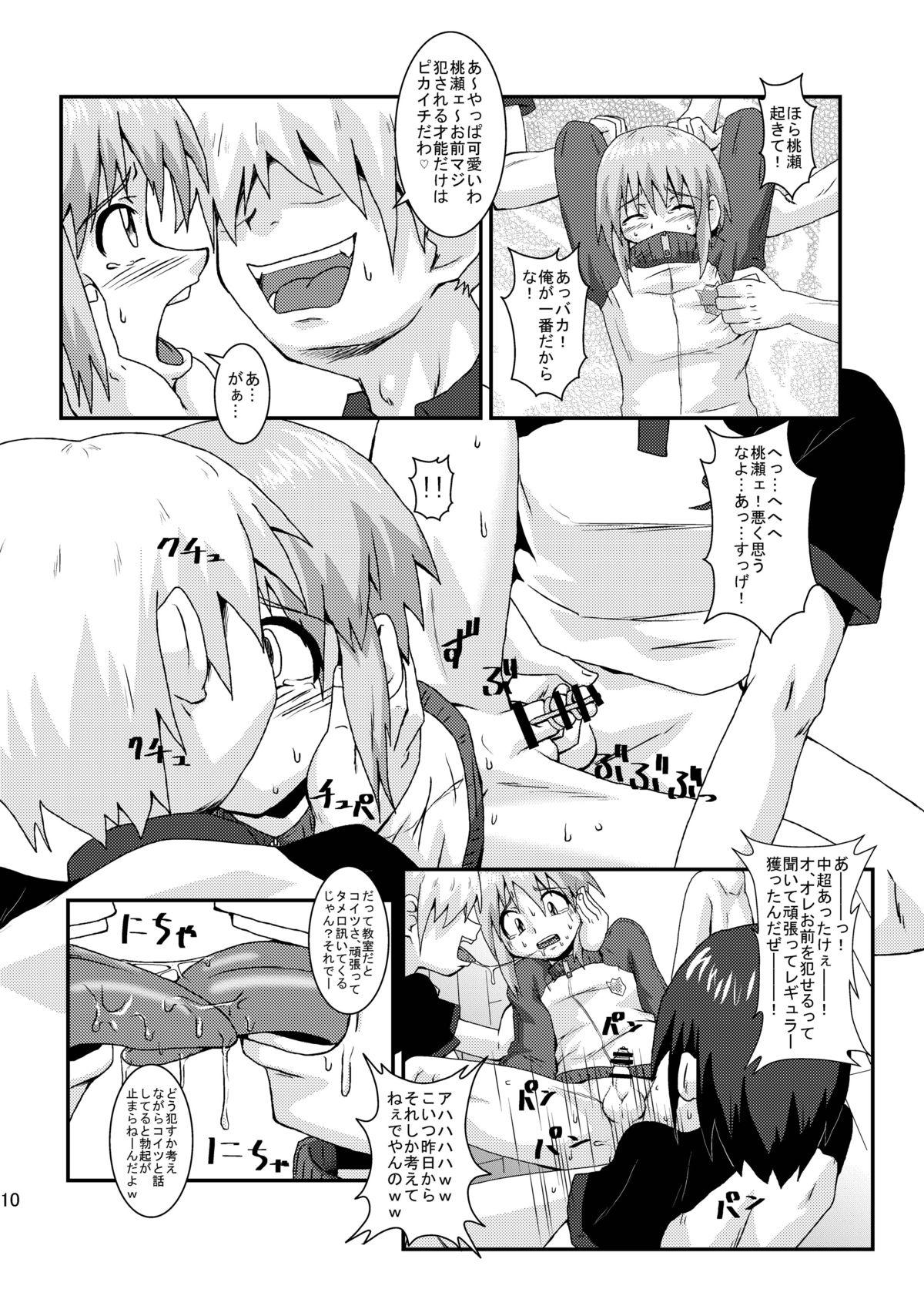 Internal Boku wa Oketsu Gakari Gay Cut - Page 10