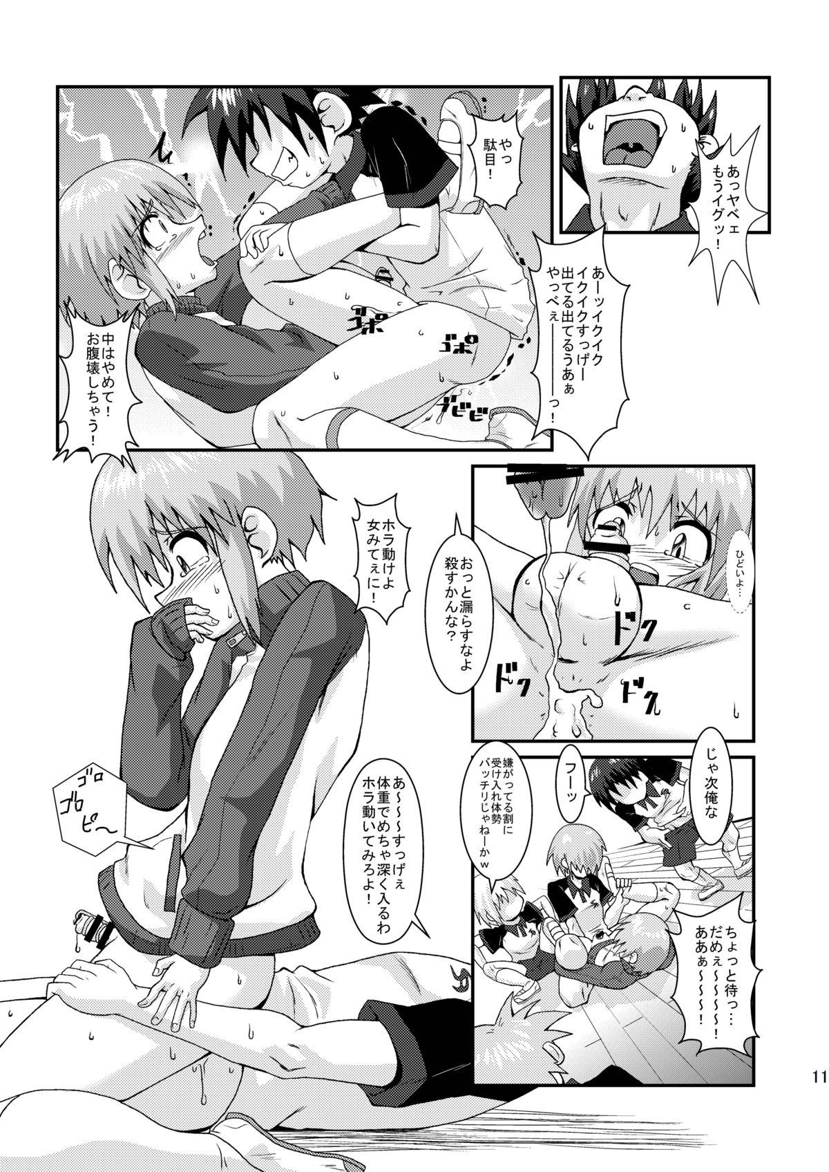 Internal Boku wa Oketsu Gakari Gay Cut - Page 11