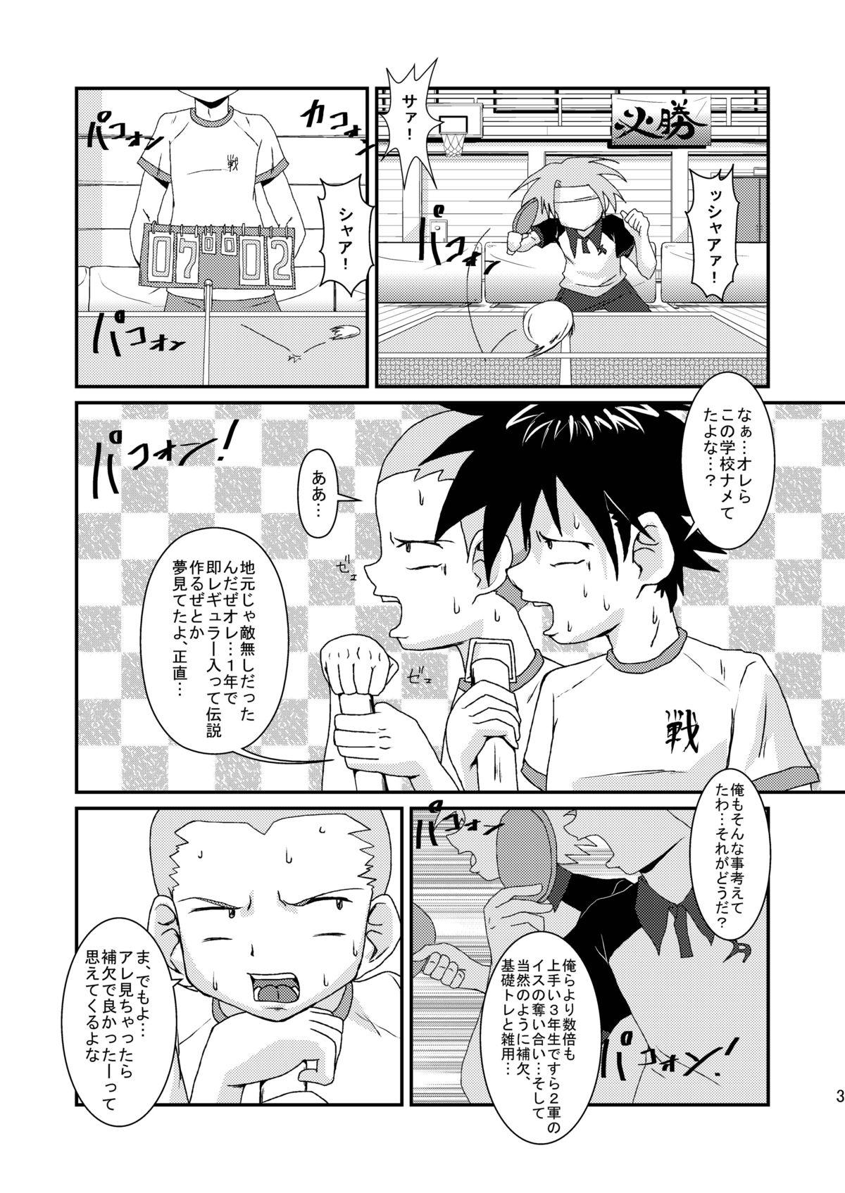 Internal Boku wa Oketsu Gakari Gay Cut - Page 3