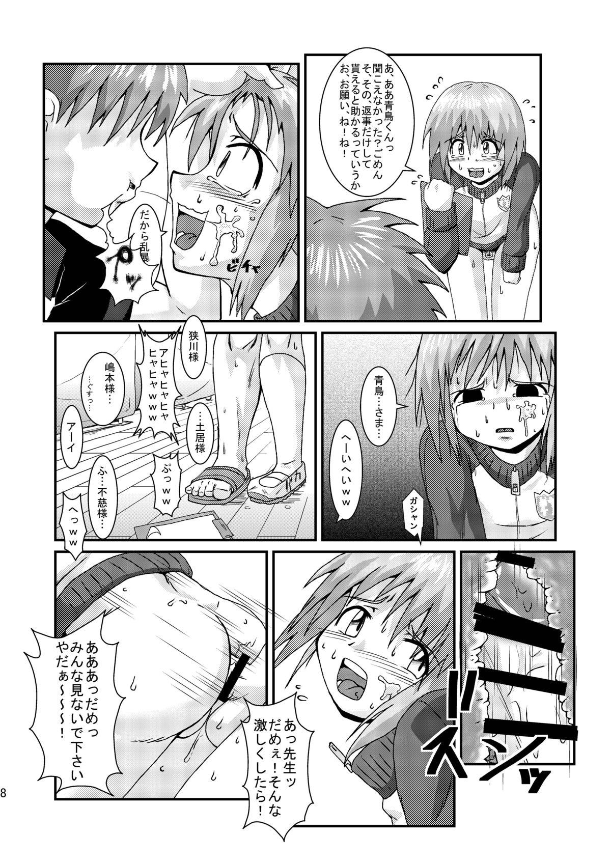 Boquete Boku wa Oketsu Gakari Asian - Page 8