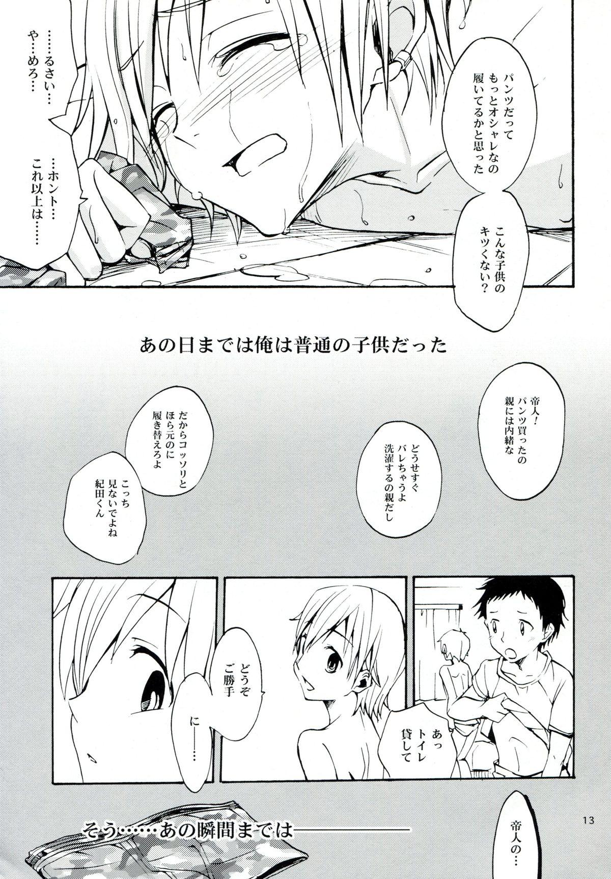 Camwhore Hajimari wa Honno Sasai na Itazura de - Durarara Chastity - Page 12