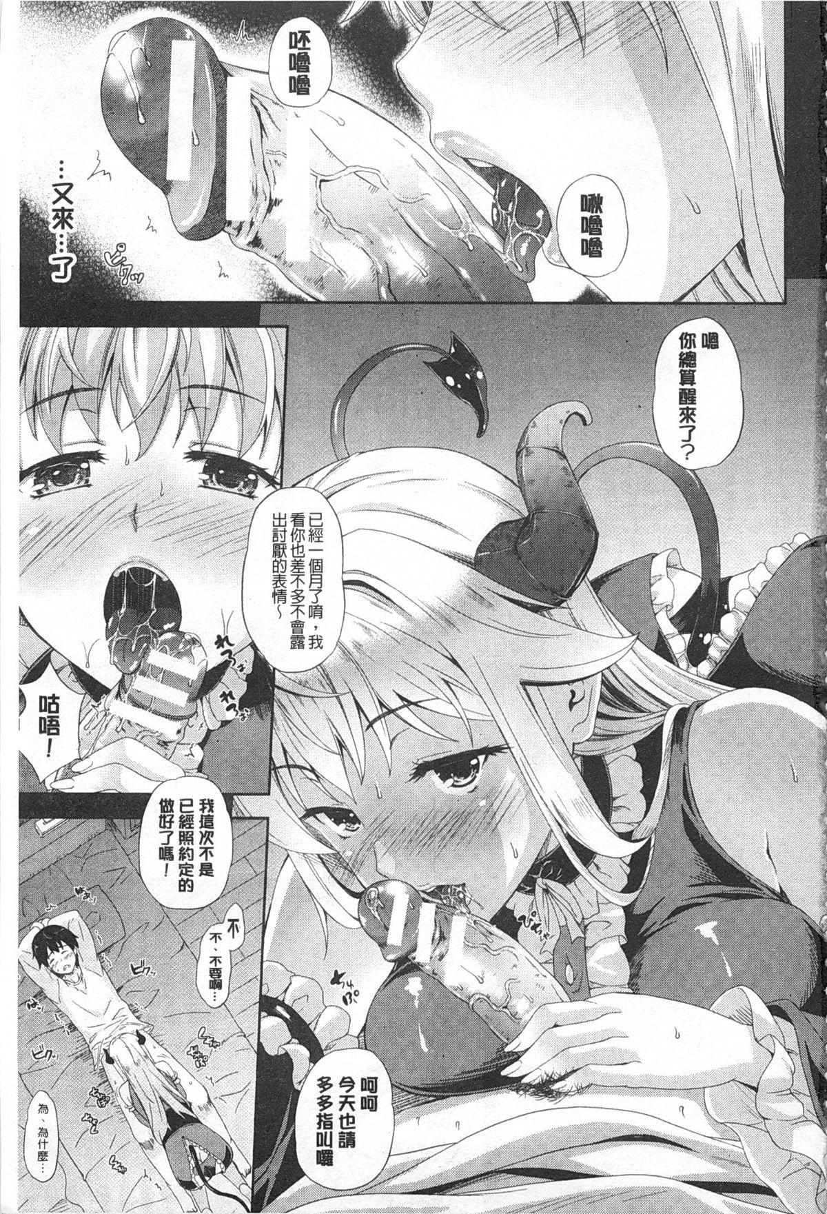 Granny Succu Life | 妖女性生活 Blonde - Page 4