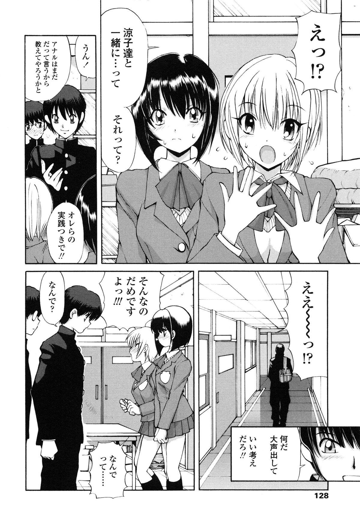 Ayaka no Gakuen Nisshi 136