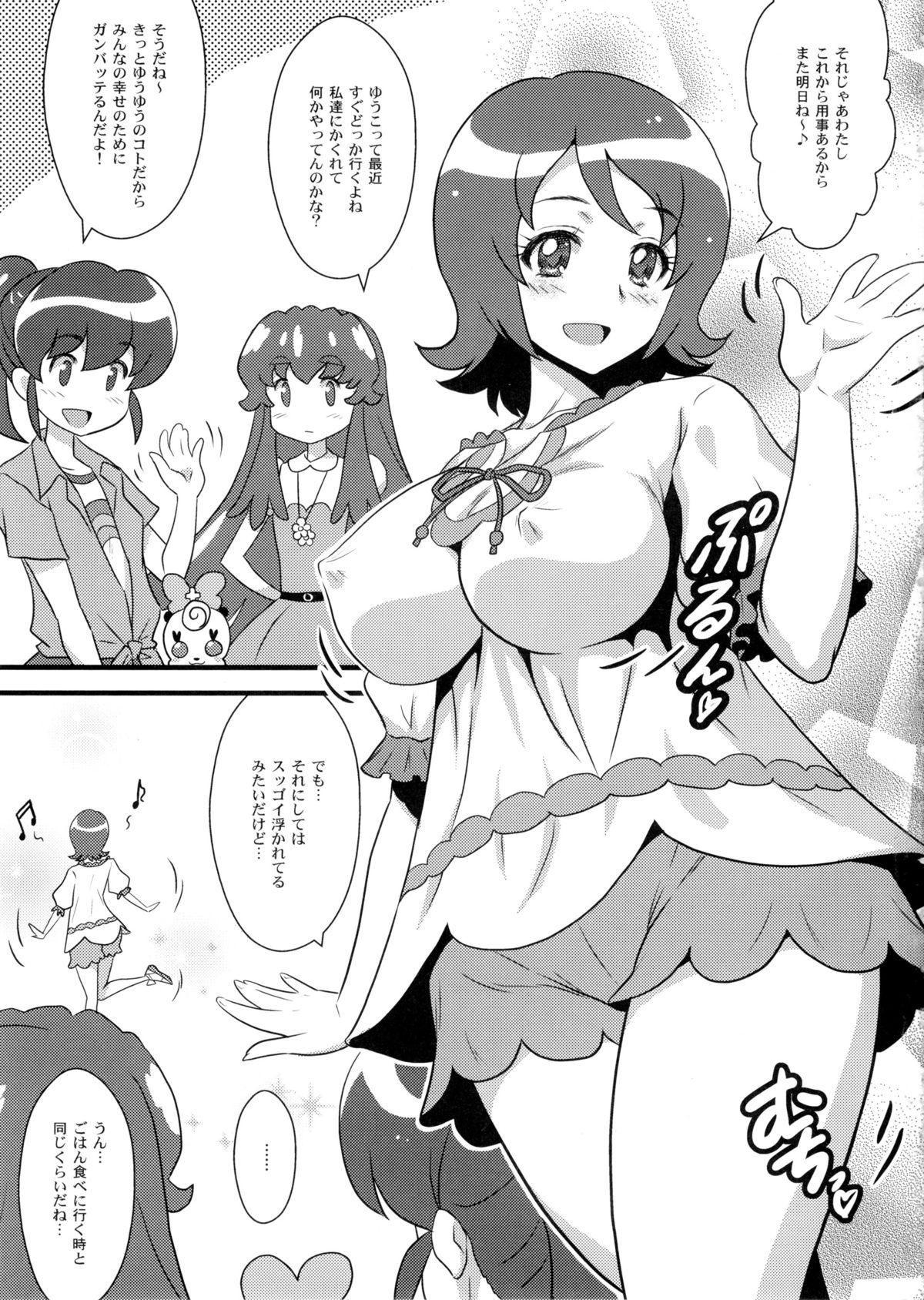 Buttfucking Yorokobi no Kuni vol.22 Honey ha Doutei Ouendan - Happinesscharge precure Girl Sucking Dick - Page 3