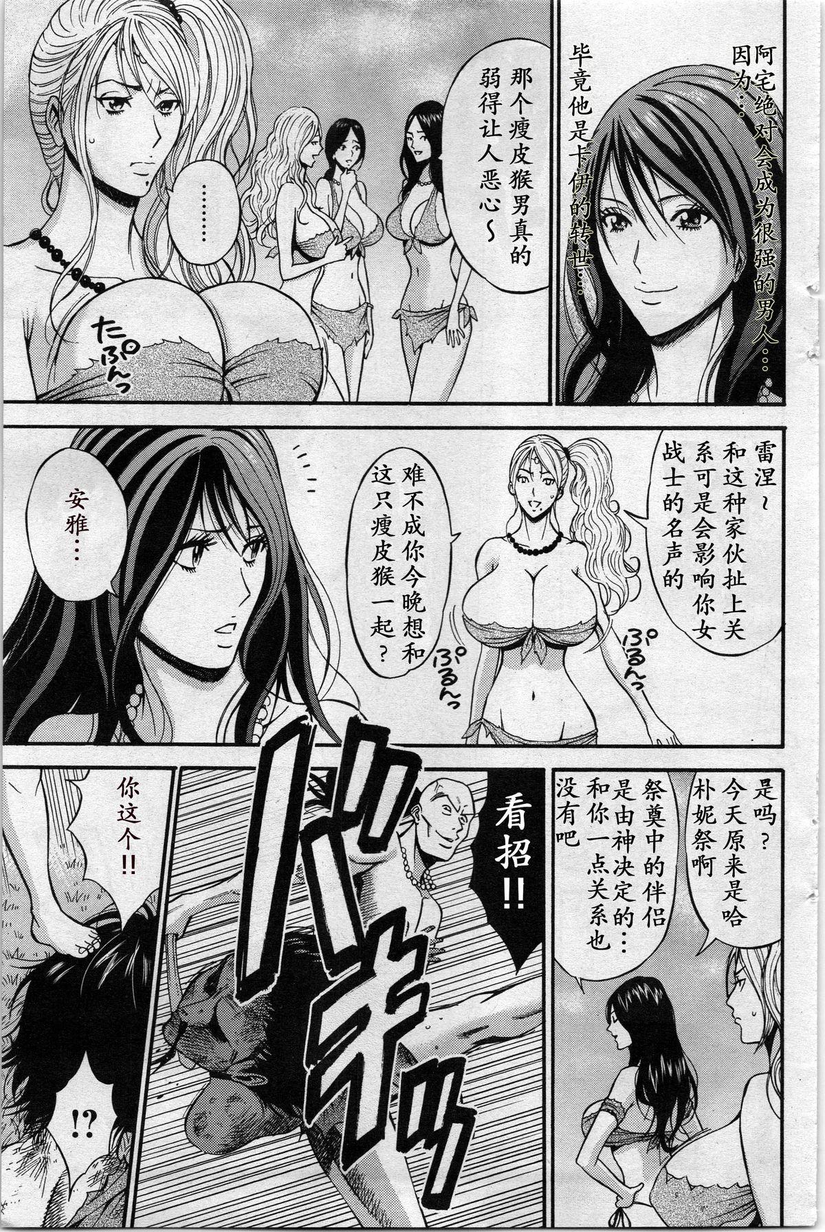 Brother Kigenzen 10000 Nen no Ota | 来到紀元前1万年的阿宅 Ch. 4-5 Gay Shop - Page 8