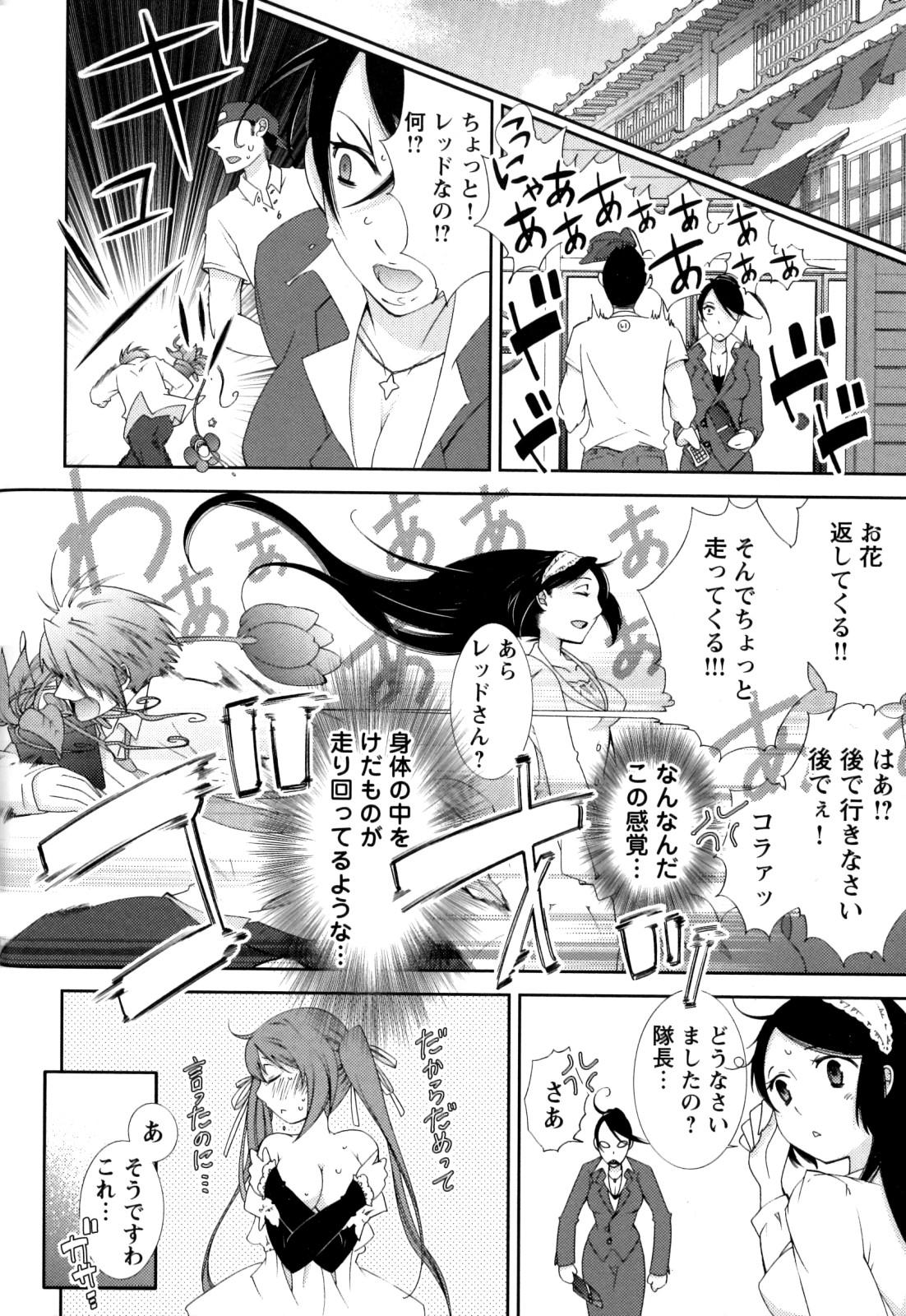 Hero's Secret  ch 19