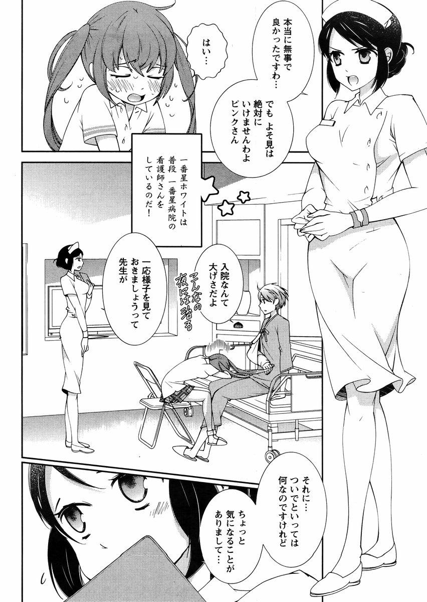 Hero's Secret  ch 206