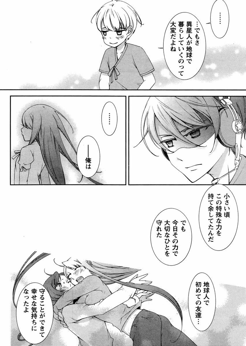 Hero's Secret  ch 224