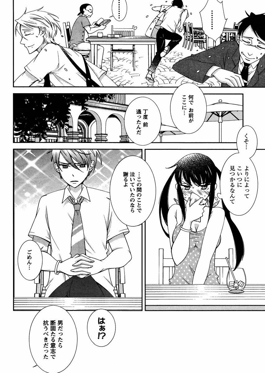 Hero's Secret  ch 234