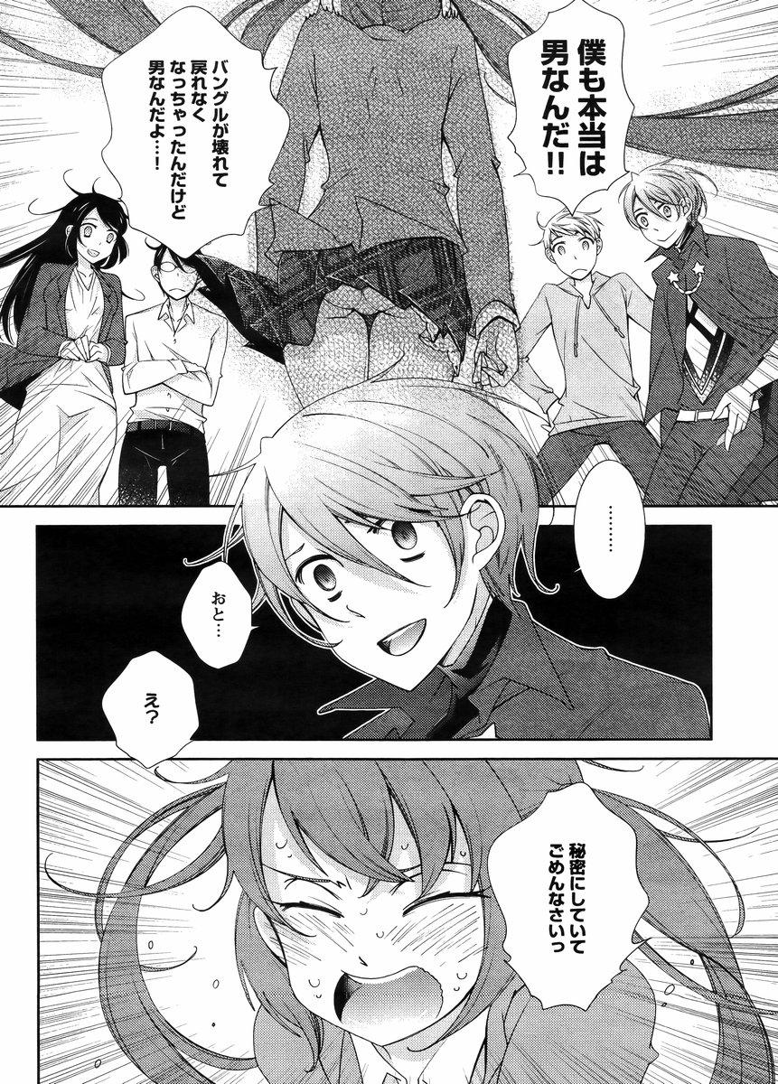 Hero's Secret  ch 288