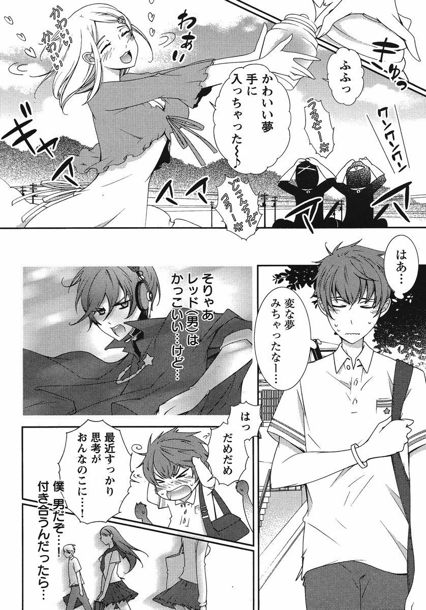 Hero's Secret  ch 67