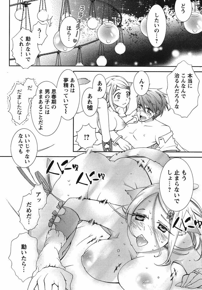 Hero's Secret  ch 85