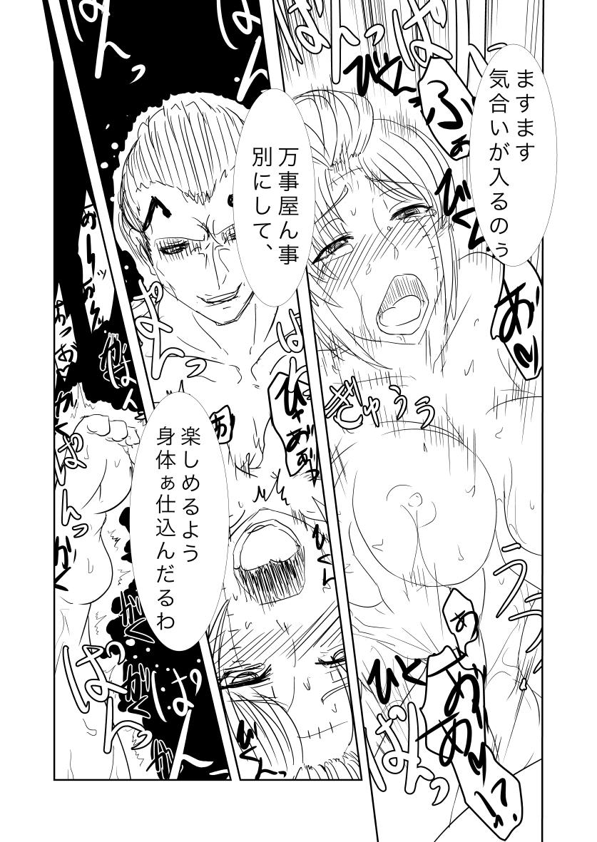 Gay Physicals Eiga Hachi Yakuza ni Naburareru! - Gintama Naija - Page 14