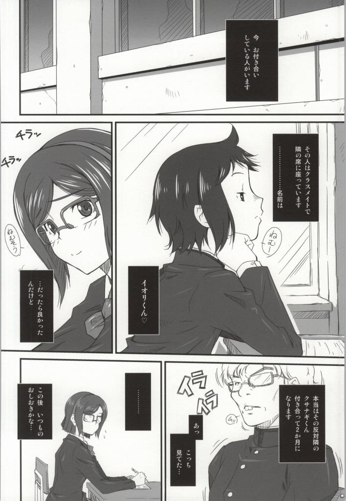 Eat Tonari no Megane Iincho- - Gundam build fighters Ass Fetish - Page 2