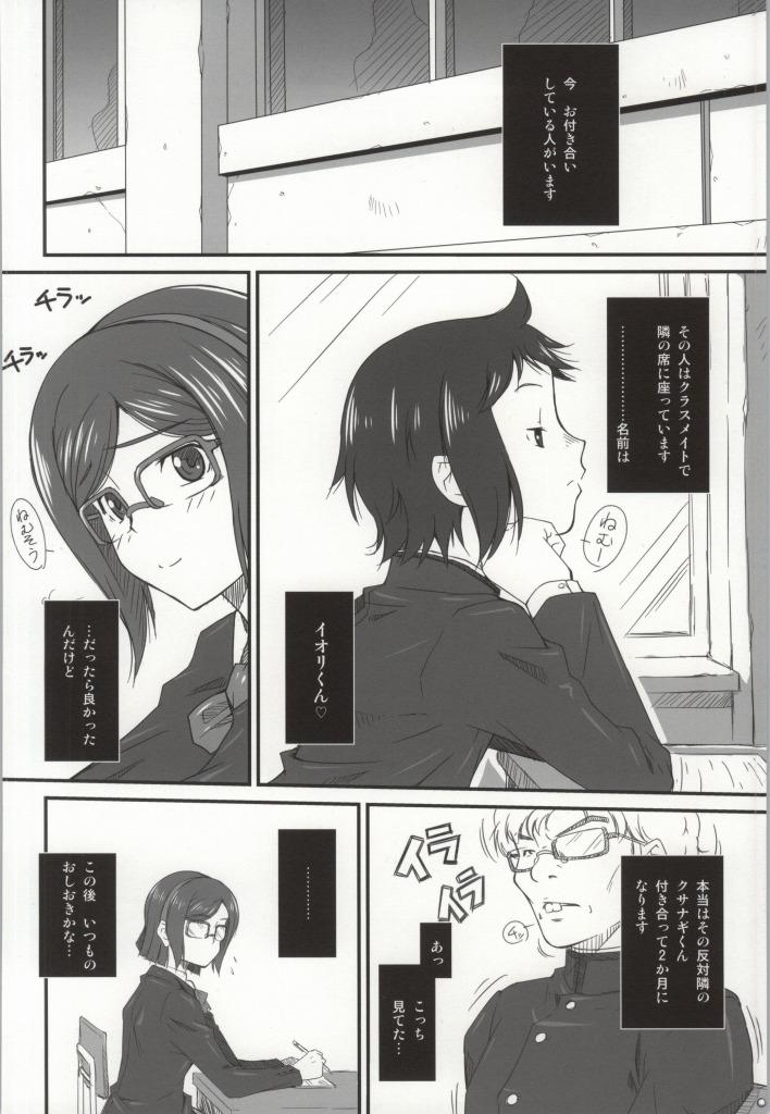 Alternative Tonari no Megane Iincho- - Gundam build fighters Classic - Page 2