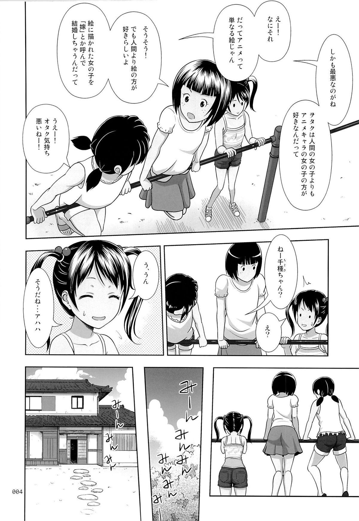 Gay Longhair Meikko na Syoujo no Ehon 3 Home - Page 3