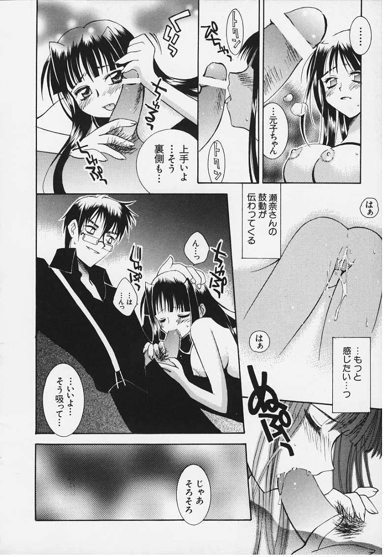 Great Fuck Eternal Memories - Love hina Pissing - Page 10
